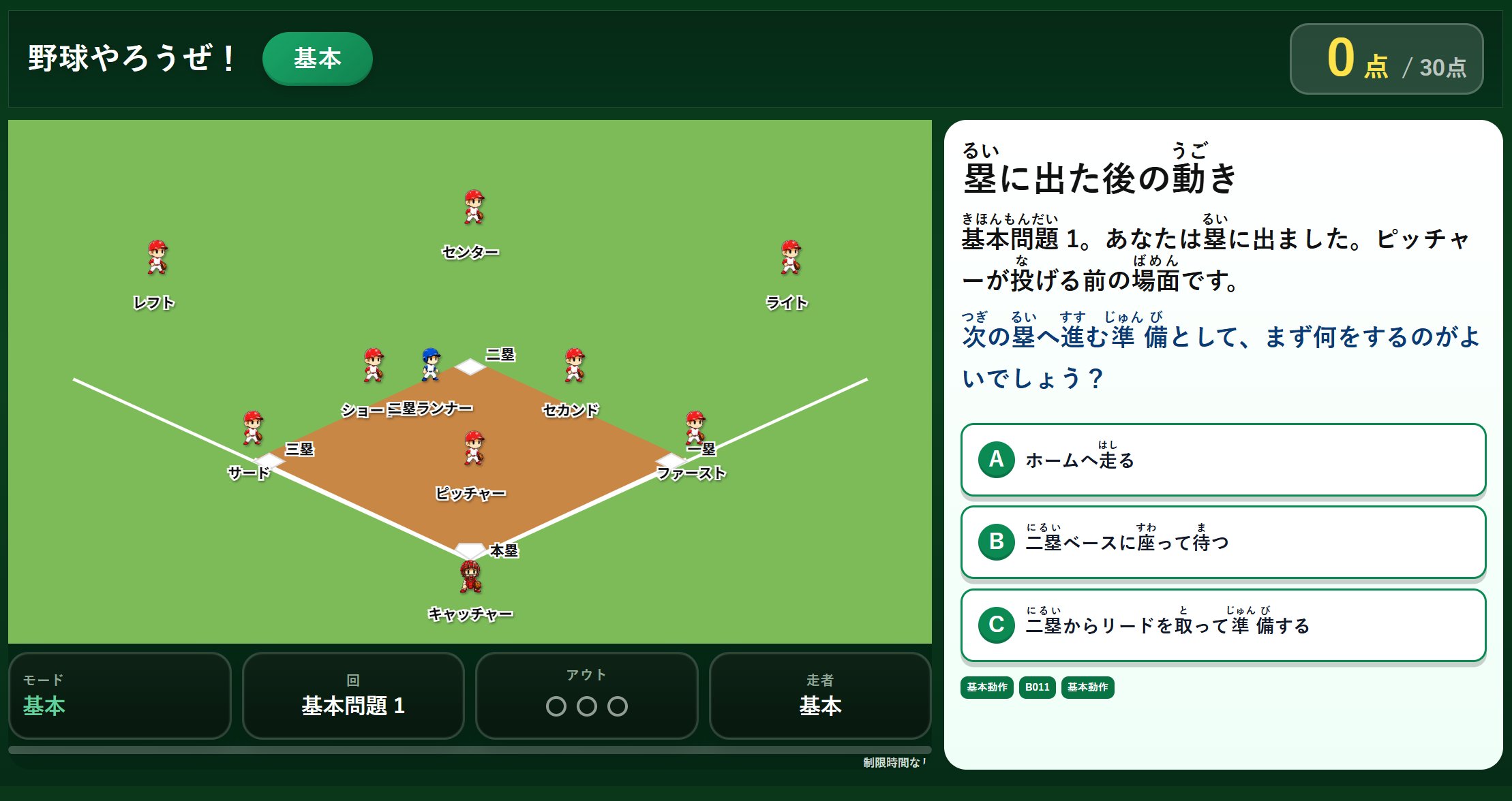 野球やろうぜ！ゲーム画面