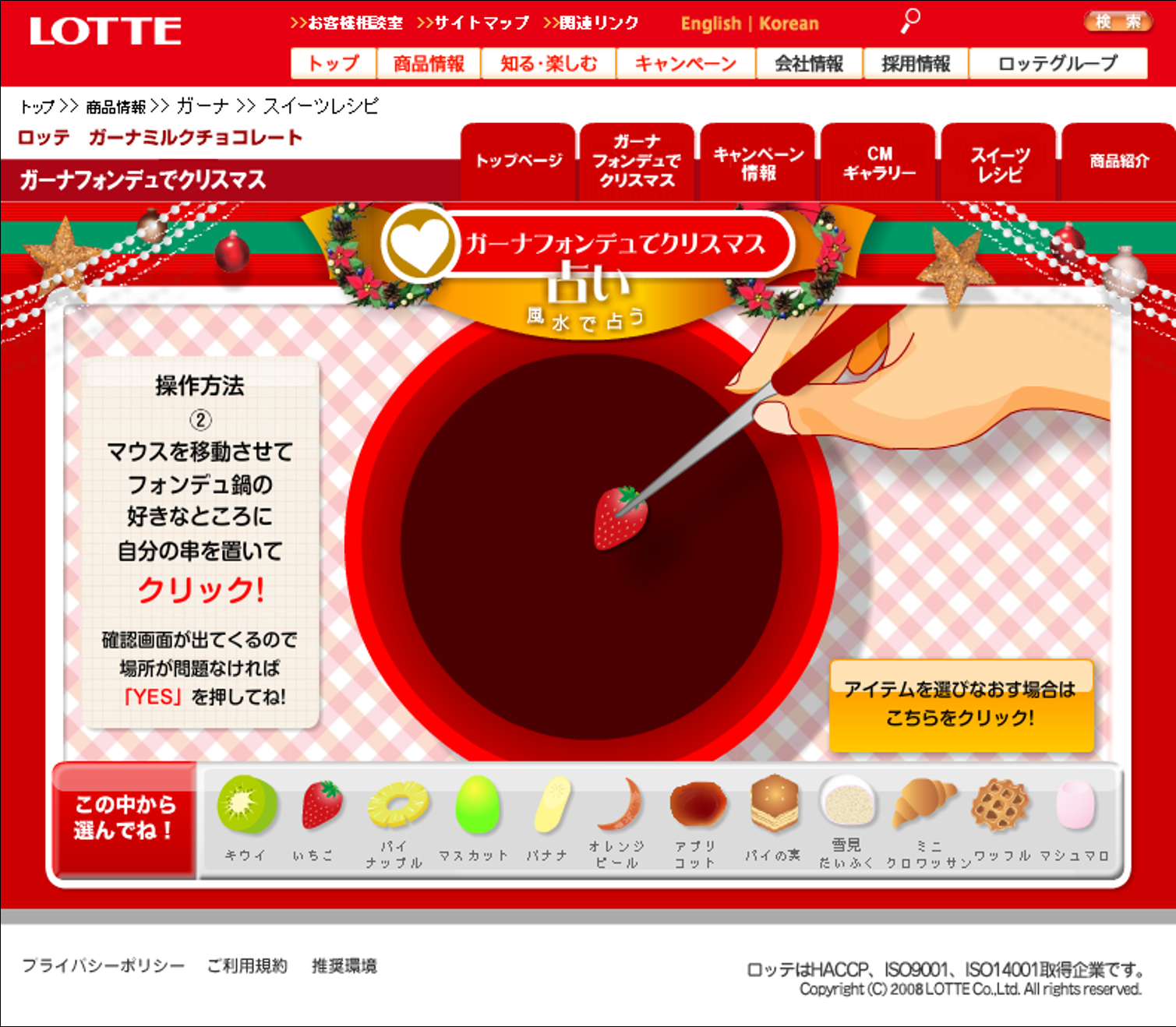ロッテ ガーナミルクチョコレート ガーナフォンデュでクリスマス